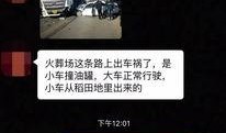 白城网友爆料视频,视频揭露惊人真相！